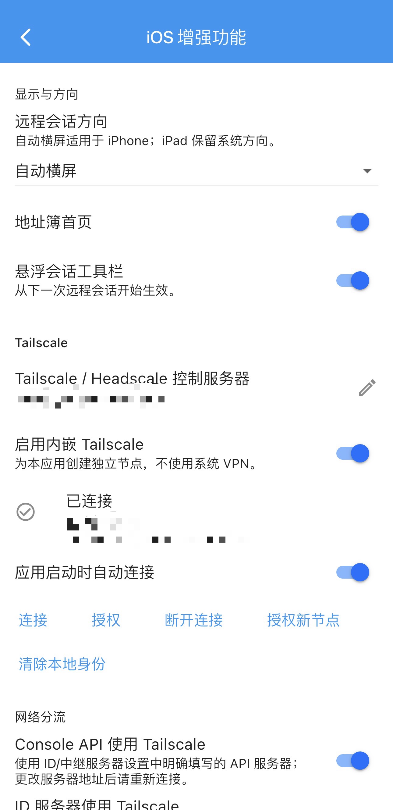 Headscale 控制服务器和节点授权设置