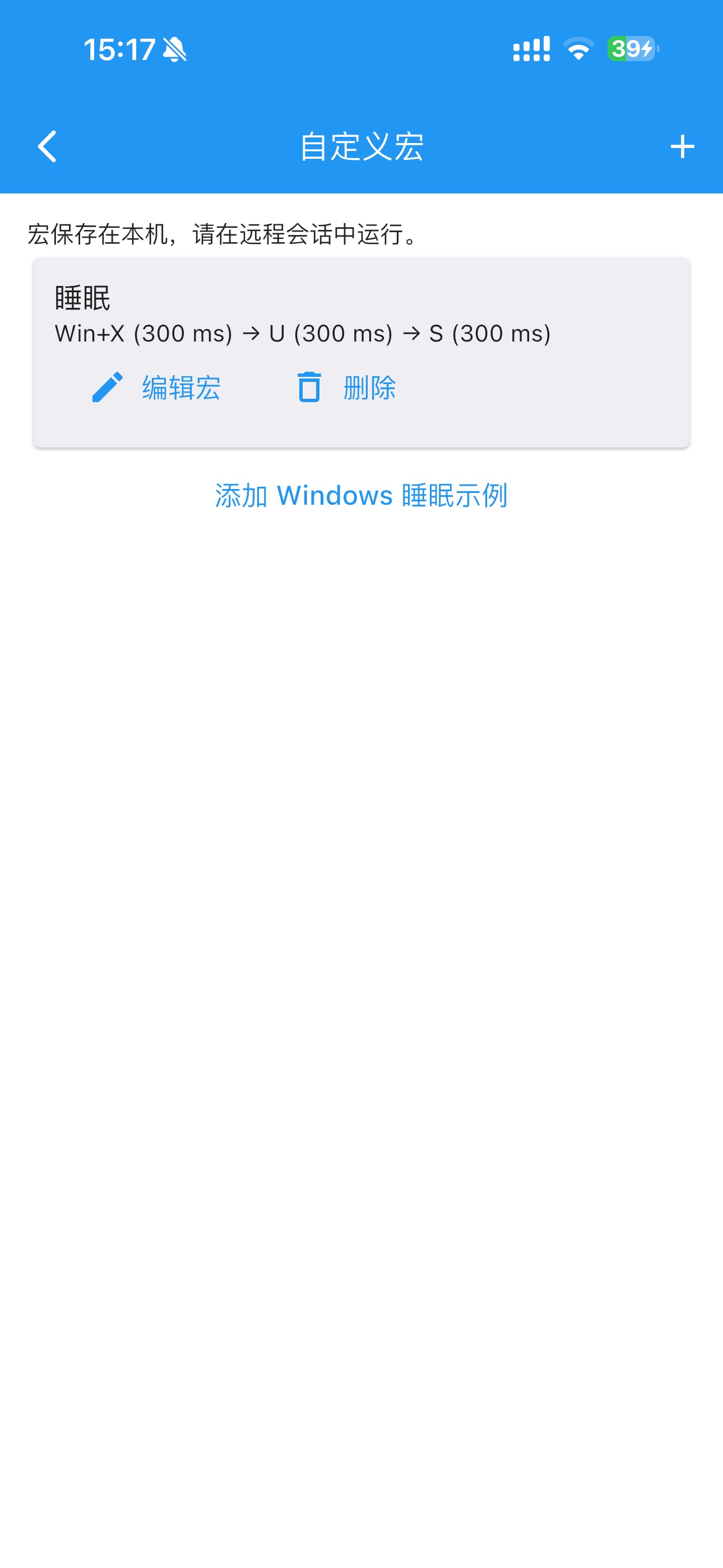 Windows 睡眠宏的组合键、延迟和修复后的保存入口